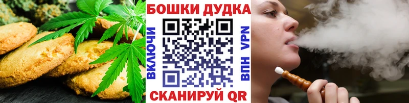 Печенье с ТГК марихуана  Чёрмоз 